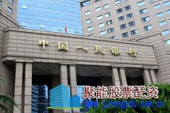 央行上海总部召开上海金融统计工作会议